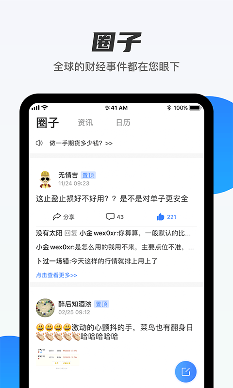 期货先锋手机版  v1.0.0图3