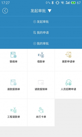 效率大师  v3.7.0图1