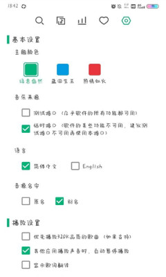 小蜗音乐  v0.6.1图3