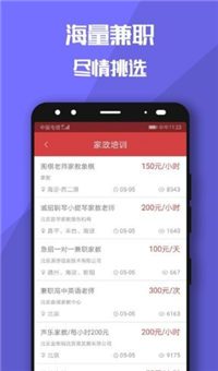 艾诺兼职  v1.0图1