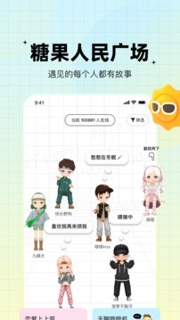 糖果交友2024  v1.0.0图1