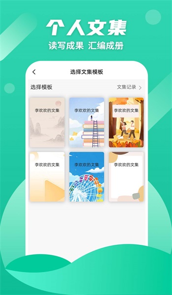 众享悦读  v1.0.4图2