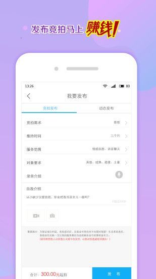 寻聊交友软件下载安装最新版免费苹果版  v3.4图3