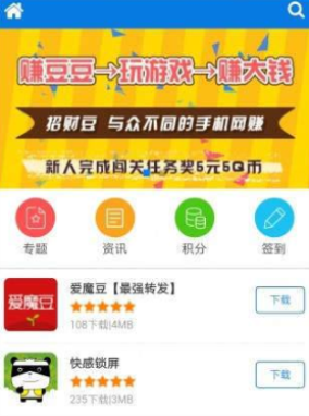 52网赚最新版  v1.4.4图1