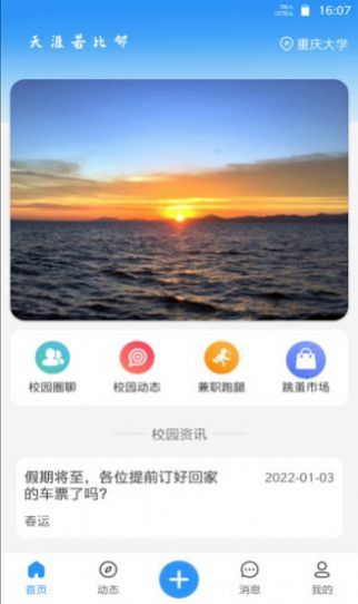 佐伊社轻量版登录官网下载苹果版本  v1.0图1