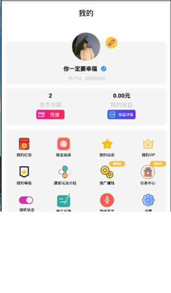 遇音2024  v3.1.0图3