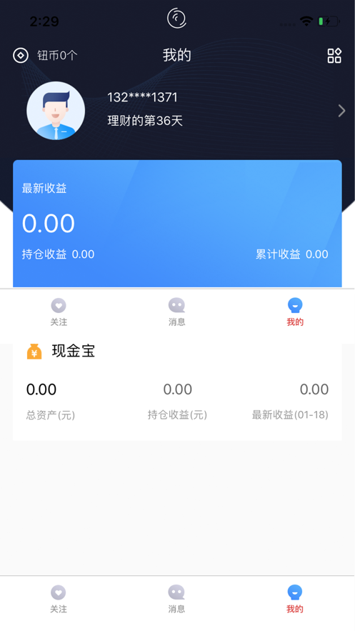 基钮钮下载  v1.0.0图1