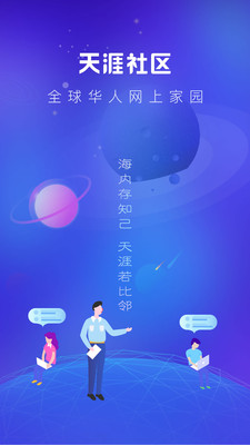 海南天涯社区论坛  v7.0.4图2