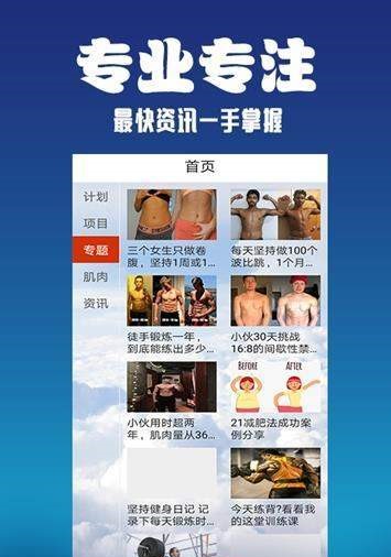 蛋蛋健身  v1.0.2图1