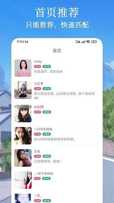 闪遇爱交友最新版下载安装苹果  v1.0.1图2