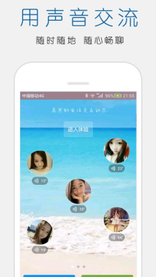 立刻聊软件  v1.54图3