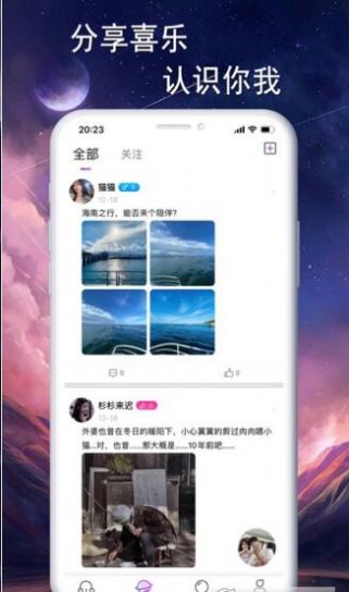 音效语音最新版本下载免费安装  v1.0.8图2
