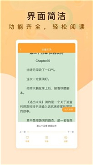 纯爱书殿小说手机版在线阅读免费全文无弹窗  v1.0图2