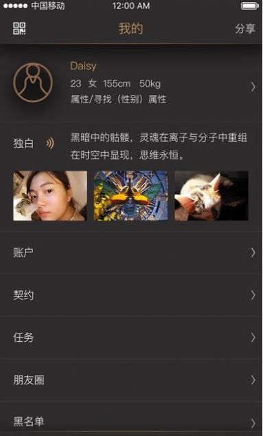 契约生活最新版本下载安装  v1.0图1