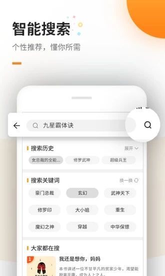 高辣浓情御书屋app  v1.0图2