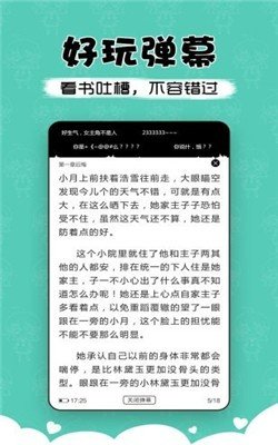 萌读小说下载安装  v3.9图3