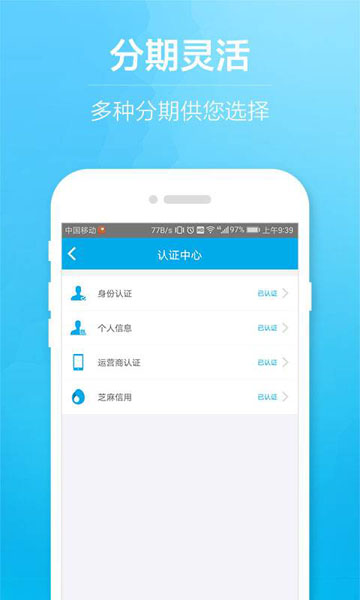 借得快借款app  v2.7.6图2