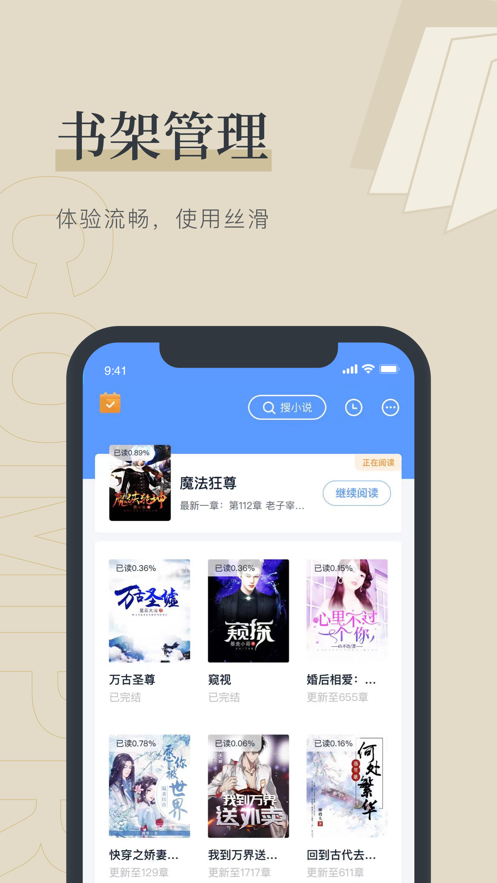 笔趣阁手机版最新版本  v1.0.0图1