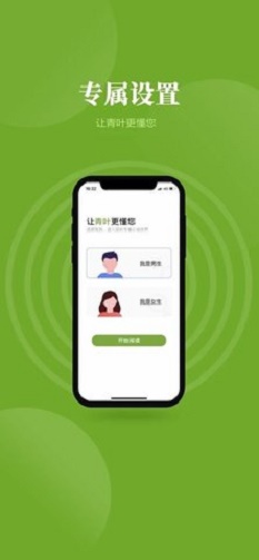 青叶小说最新版免费阅读全文  v4.00图1