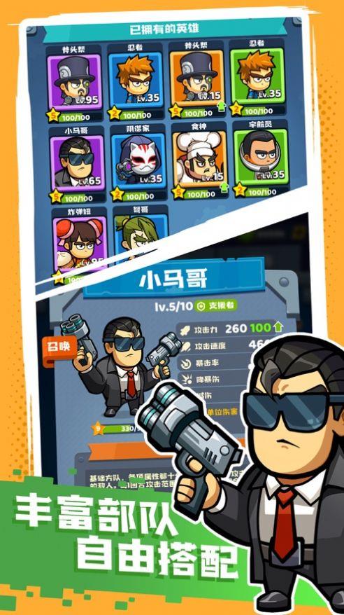 歪楼特攻队  v1.0.94129图2