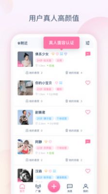 小兔语音app  v1.0.0图2