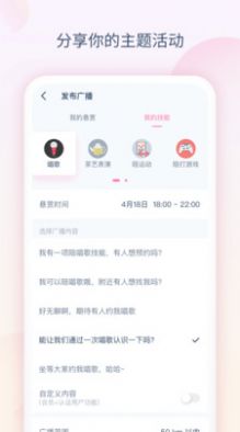 小兔语音app  v1.0.0图1