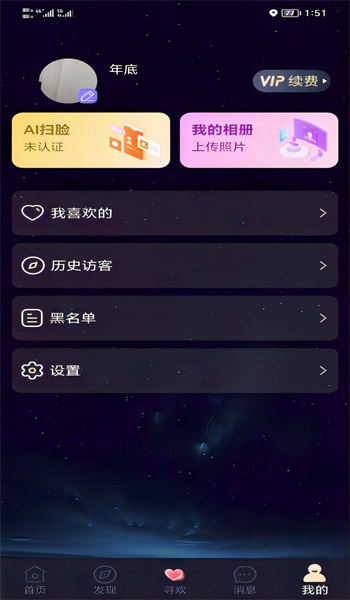 之约app官方  v1.0.1图3