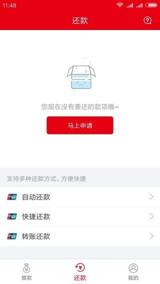 闪钱卡贷款最新版  v9.0.95图1