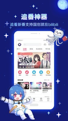哗哩哗哩2020  v6.10.0图2