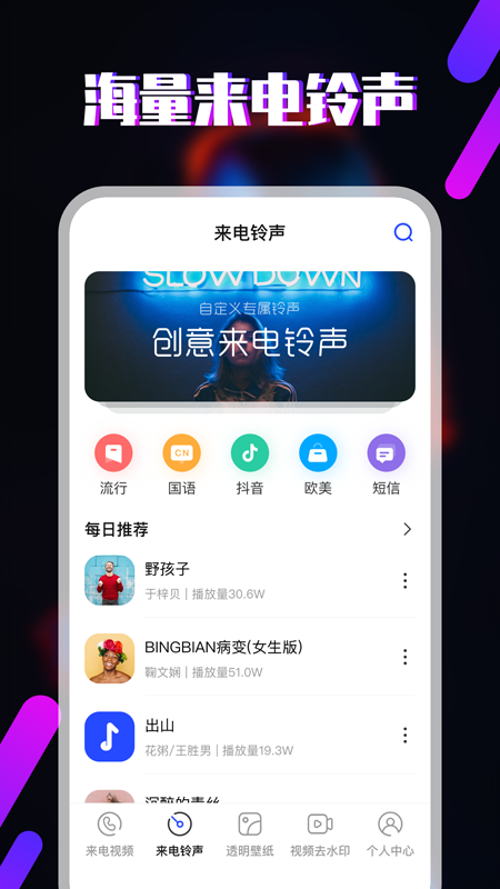 樱桃铃声免费版下载安装最新版手机  v3.1图1