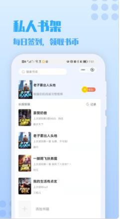 秋阁小说免费版下载  v1.0图2