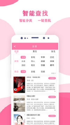 某趣阁小说网免费阅读下载  v1.6图3