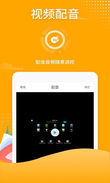 高清录屏  v3.2.3图1