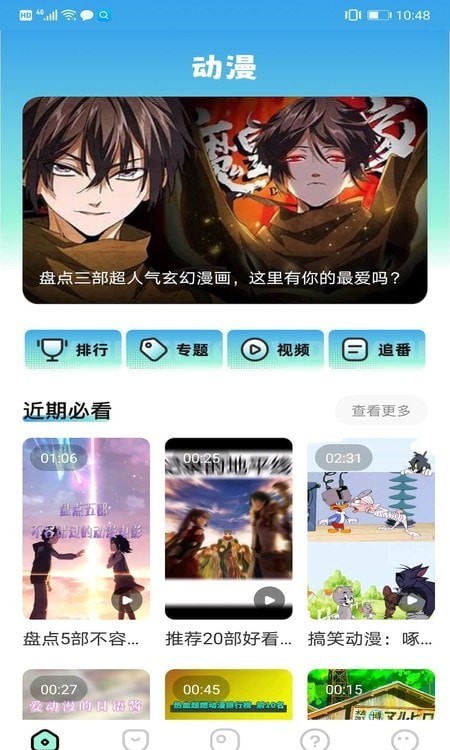 天堂漫画板手机版下载苹果  v1.1图2