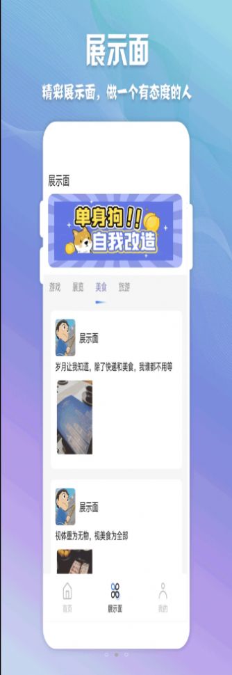 高情商聊天神器app免费下载苹果手机软件  v1.0.1图3