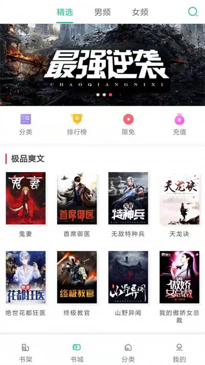 小鲸鱼小说安卓版下载  v1.0图1