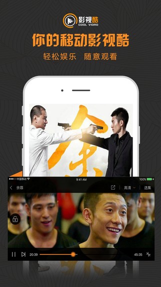 酷影视app  v1.1.1图2