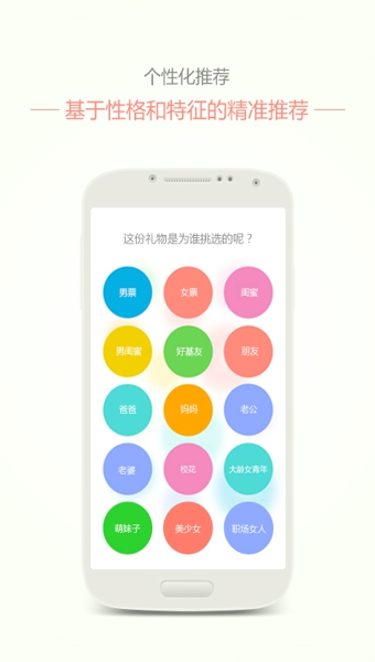 甜品礼物  v1.1.0图4