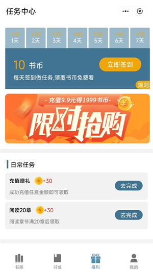 追书阅读下载安装官网  v1.0图3