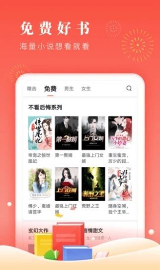 醋溜儿文学官网  v1.0图2