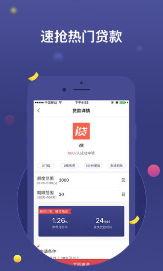 借钱大侠免费版  v2.7.6图2