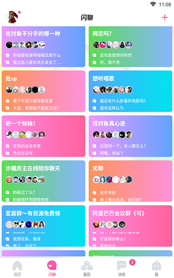 哈哩哈哩动漫温馨小站  v2.1.2图4