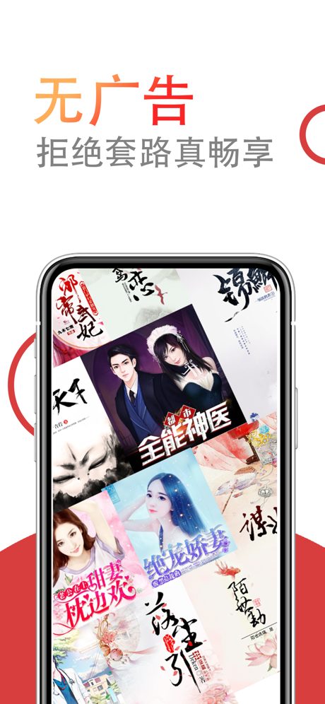 小说仓库app下载最新版本  v1.0.0图2