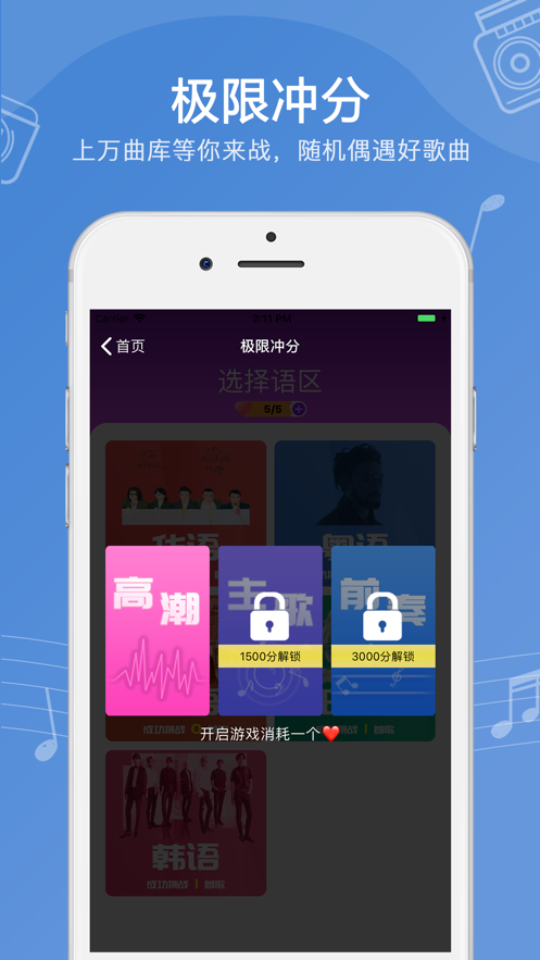 猜歌乐手机版  v1.0.0图2