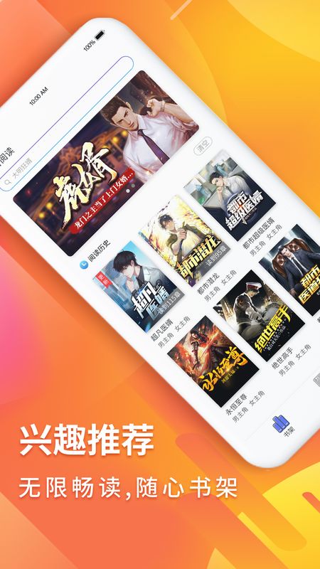 秋香阅读安卓版  v1.0图3