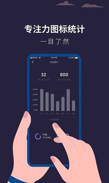 白噪音睡眠助手  v1.1.6图3