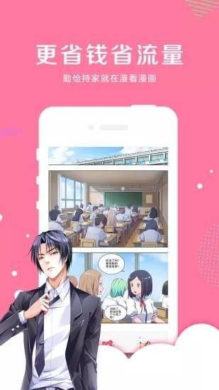 吊丝漫画免费版下载  v4.1.21图1