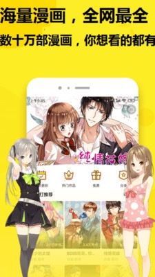 233漫画2024  v1.0.0图1