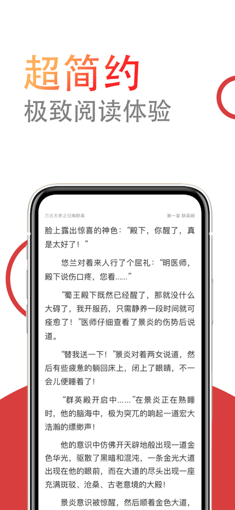 小说仓库app下载苹果版  v1.0.0图3