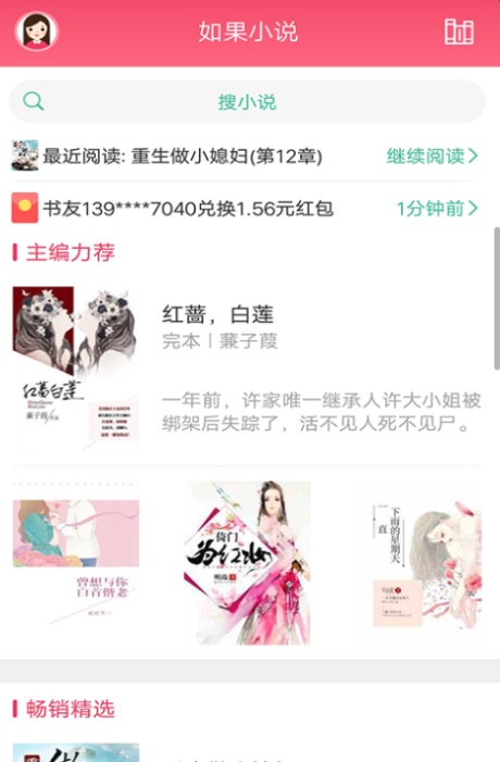 txt小说阅读器jar  v2.2.8图1